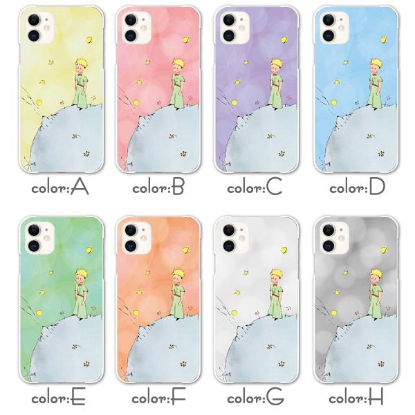 スマホケース Iphone13 ケース アイフォン 13 星の王子さま スマホカバー 携帯ケース おしゃれ ショルダー スマホ 抗菌 日本製 Ruby Dec1097ap 13 Sheruby 通販 Yahoo ショッピング