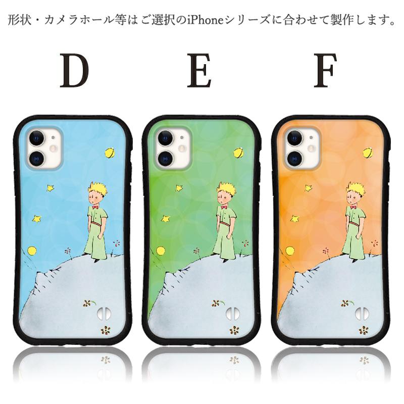 抗菌加工 日本製 グリップケース Iphone 星の王子さま Iphone13 Pro Mini 12 Iphone 11 Pro Xr X Xs 8 7 Se 2 第2世代 スマホケース アイフォン スマホカバー Ruby Myshell Dec001 Sheruby 通販 Yahoo ショッピング