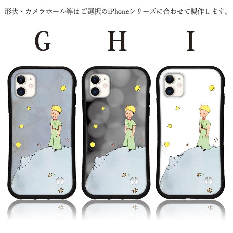 抗菌加工 日本製 グリップケース Iphone 星の王子さま Iphone13 Pro Mini 12 Iphone 11 Pro Xr X Xs 8 7 Se 2 第2世代 スマホケース アイフォン スマホカバー Ruby Myshell Dec001 Sheruby 通販 Yahoo ショッピング