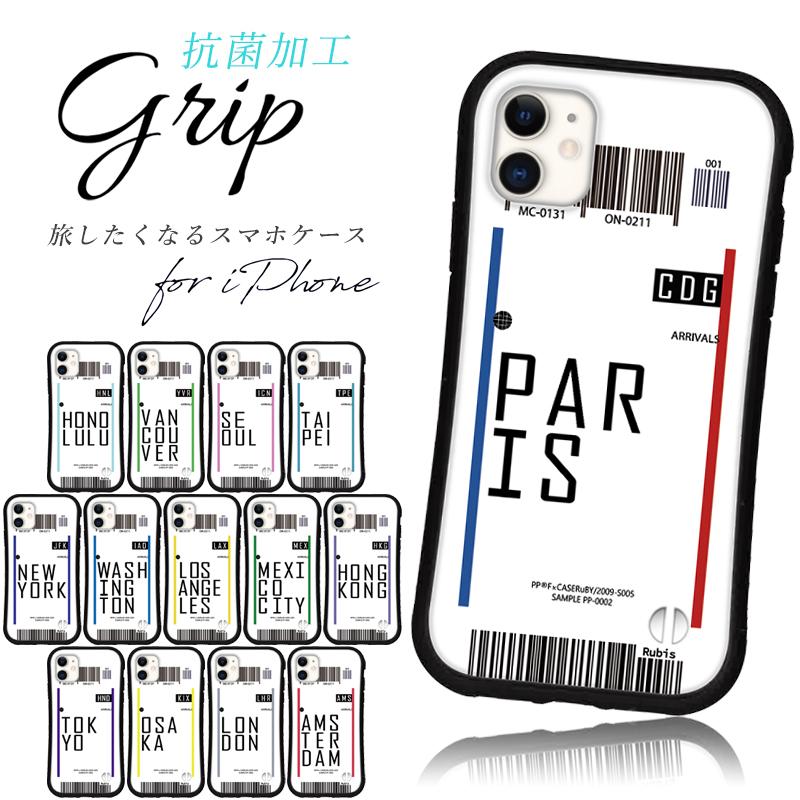 Iphoneケース 搭乗券 チケット Iphone 14 Pro 13 Mini 12 Max Plus 8 7 Xr Se 2 3 スマホ 携帯 カバー グリップ ケース アイフォン Iface 風 抗菌 日本製 Ruby Myshell Dec017 Sheruby 通販 Yahoo ショッピング
