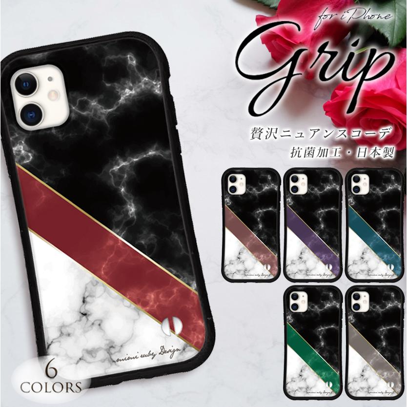 Iphoneケース スマホケース 韓国 くすみ マーブル Iphone 13 Pro Mini 12 11 Xr Xs 8 7 Se 2 3 スマホ 携帯 カバー グリップ ケース Iface 風 抗菌 日本製 Ruby Myshell Dec041 Sheruby 通販 Yahoo ショッピング