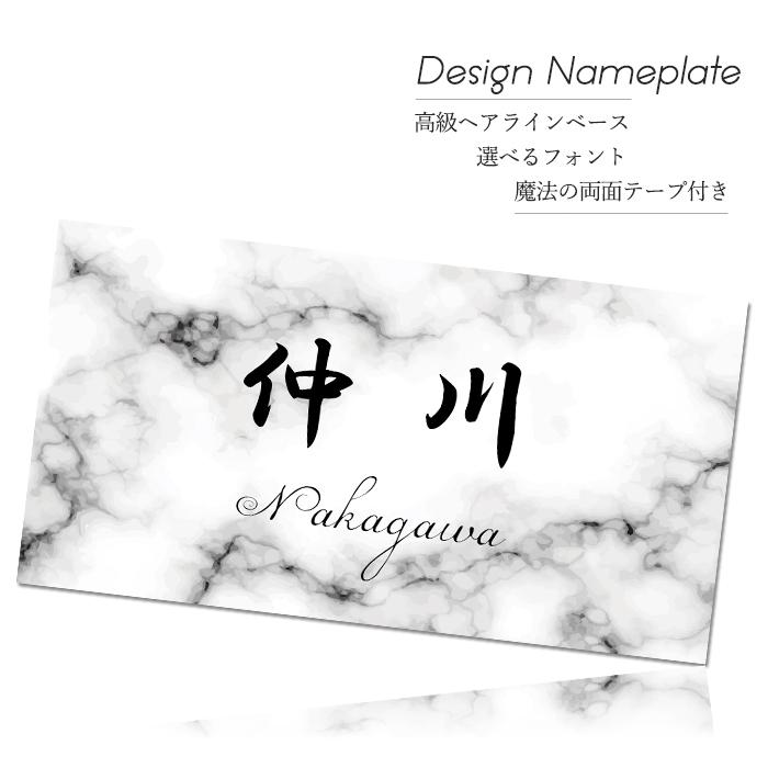 表札 おしゃれ 戸建て ステンレス 150mm×80mm マーブル かわいい 北欧 取り付け シール付き マンション オフィス 卓上 ポスト 事務所 アパート ヘアライン 風水 | ブランド登録なし