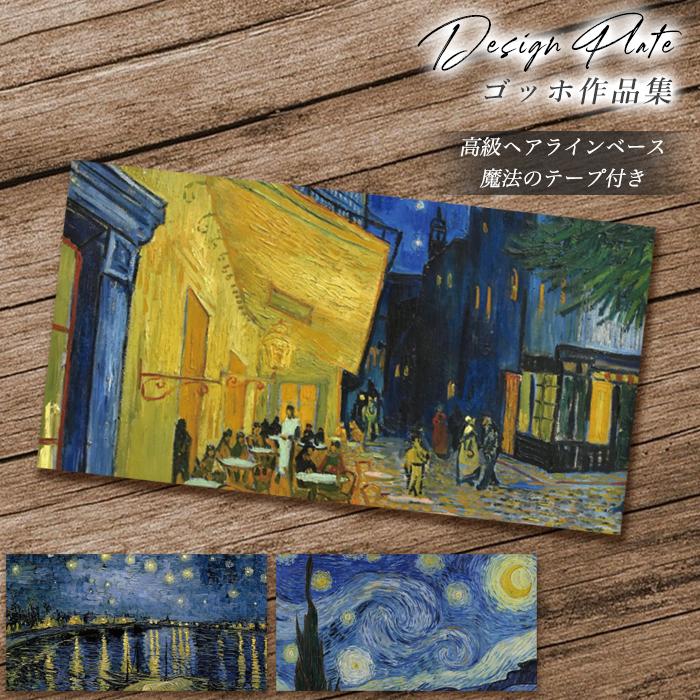 ゴッホ おしゃれ ステンレス 北欧 油絵 星月夜 カフェテラス ゴッホ おしゃれ ステンレス 北欧 油絵 星月夜 カフェテラス