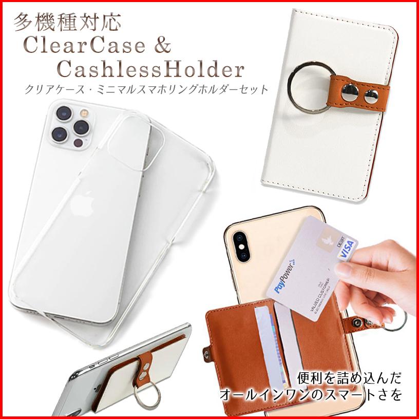 スマホケース 全機種対応 背面 カード 収納 おしゃれ スマホリング カバー Iphone 14 13 12 Pro Xr Se Oppo Reno7a Aquosr6 Aquoswish Arrowswe 透明 お得セット Smahold01 Crzz Sheruby 通販 Yahoo ショッピング