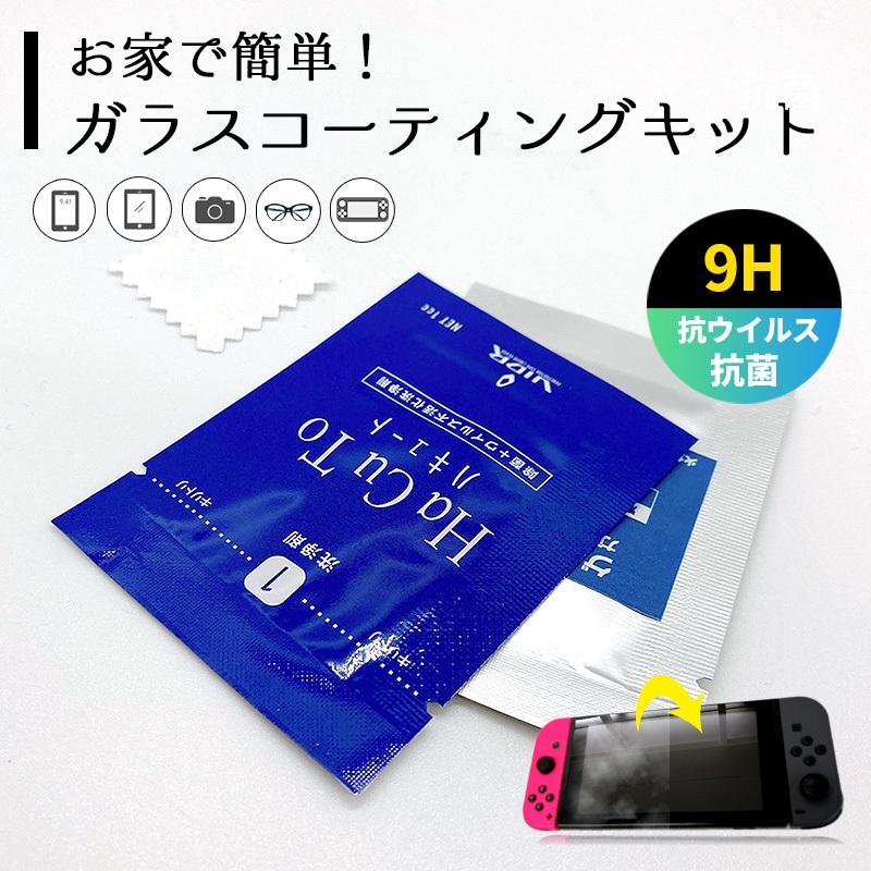 抗菌 抗ウィルス 9h 硬化ガラスコーティング 携帯ゲーム機 スマホ Pc 塗るコーティング 指紋防止 傷防止 耐衝撃 Ipad 時計 Sp Coating001 Sheruby 通販 Yahoo ショッピング