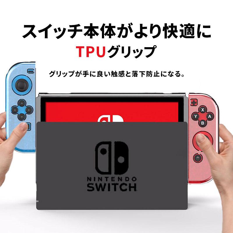 Nintendo Switch ケース ニンテンドー スイッチ カバー スイッチケース 任天堂スイッチ 耐衝撃 TPU 薄型 傷防止 防水 | Nintendo Switch | 02