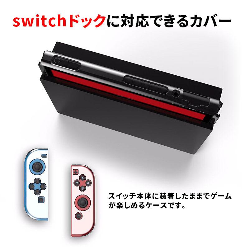 Nintendo Switch ケース ニンテンドー スイッチ カバー スイッチ Nintendo Switch ケース ニンテンドー スイッチ カバー スイッチ
