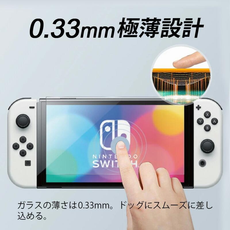 有機el switch 保護フィルム nintendo switch フィルム ブルーライトカット 有機el用 全面フィルム ガラスフィルム | Nintendo Switch | 03