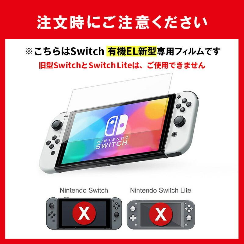 有機el switch 保護フィルム nintendo switch フィルム ブルーライトカット 有機el用 全面フィルム ガラスフィルム | Nintendo Switch | 07