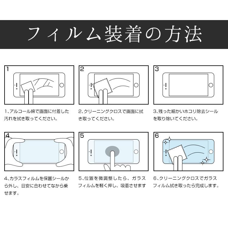 有機el switch 保護フィルム nintendo switch フィルム ブルーライトカット 有機el用 全面フィルム ガラスフィルム | Nintendo Switch | 08