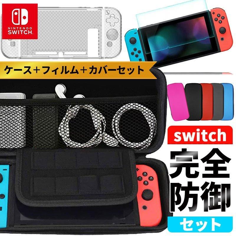 スイッチケース3点セット Nintendo Switch 8枚 カードポケット Eva素材 ニンテンドー スイッチ ケース 保護ケース ゲーム機用 保護 カバー Switch Set 03 Sheruby 通販 Yahoo ショッピング