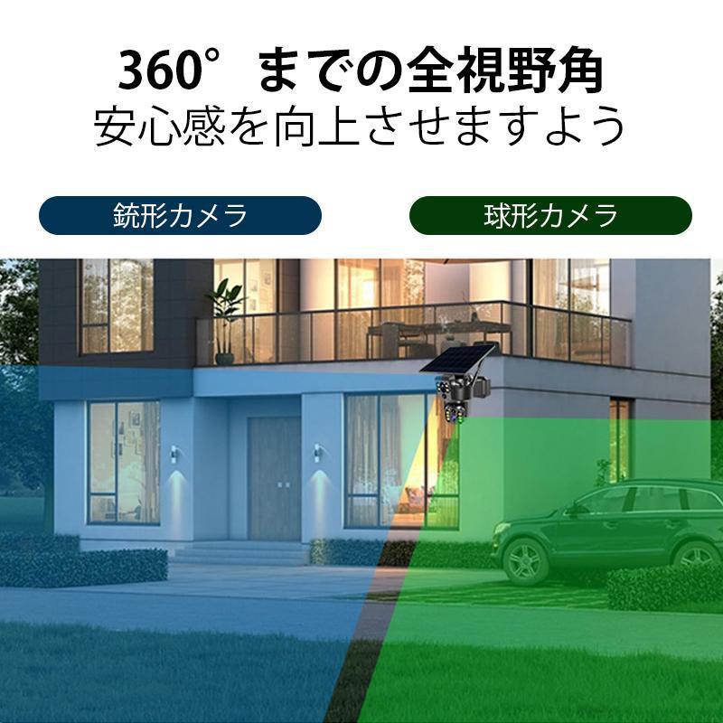 正規品】防犯カメラ 屋外 800万画素 ワイヤレス ソーラー対応 充電式