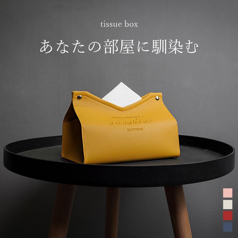ティッシュケース ティッシュ ボックス カバー ケース 横 ホルダー 吊り下げ おしゃれ かわいい 北欧 韓国 詰め替え 壁 革 レザー アンティーク インテリア の商品画像