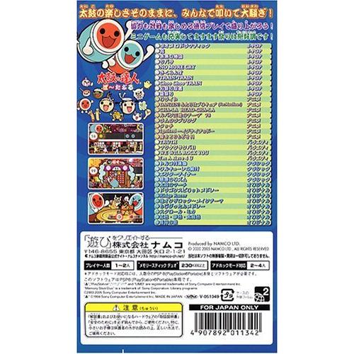 かわいい新作 太鼓の達人 ぽ たぶる Psp ソフト パッケージ版 Campanhas Cnbb Org Br