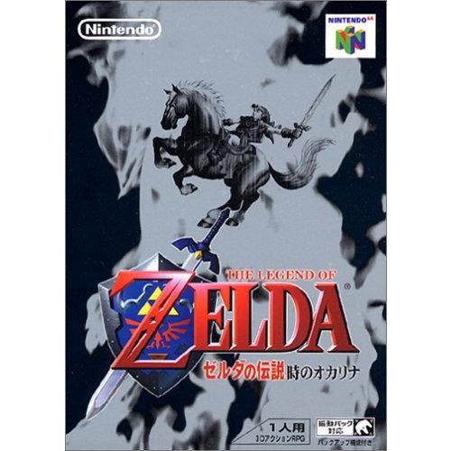 最終決算 ゼルダの伝説 時のオカリナ ソフト Portalcultura Net Br
