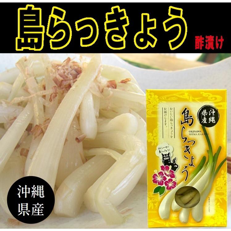 島らっきょう 60ｇ 沖縄 お土産 おつまみ 酢漬け 0067 しーさーどっとこむ 通販 Yahoo ショッピング