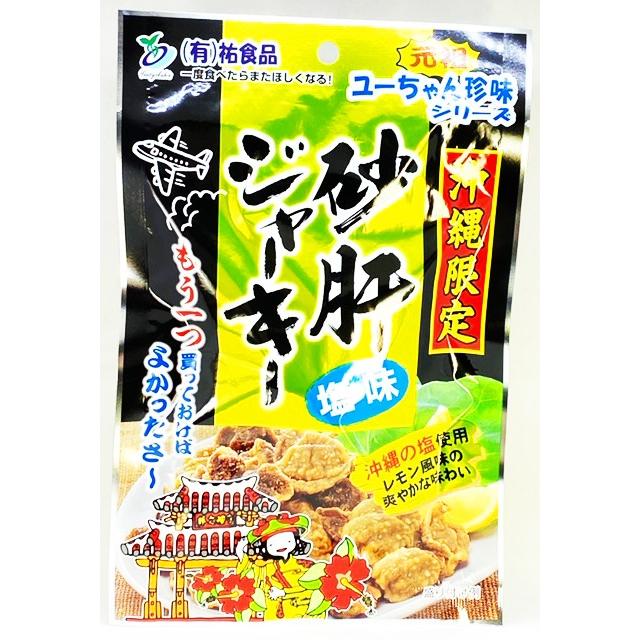 宅飲みセット おつまみ 3点セット 沖縄 送料無料 お酒のお供 そら豆スナック ジャーキー 豚肉 鶏肉 0124 しーさーどっとこむ 通販 Yahoo ショッピング