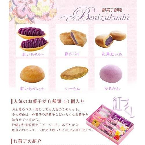 紅づくし(10個入)|shi-sa|02