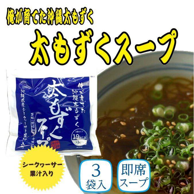 市場 琉球もずく入り海藻スープ 沖縄 55g