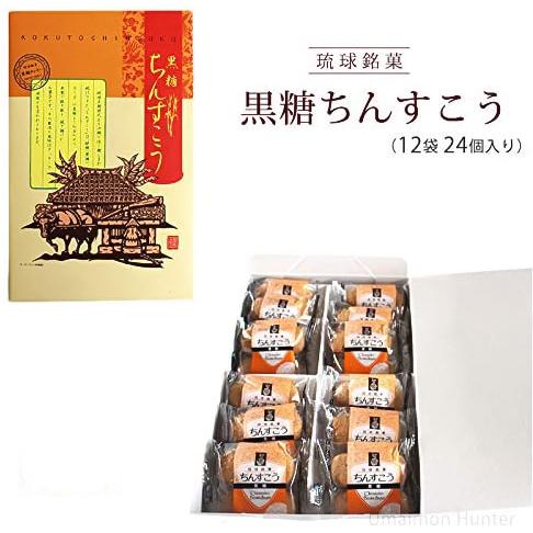 新着商品 黒糖ちんすこう 24個入 3箱 優菓堂 Energysavesuk Co Uk
