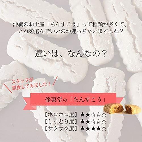 新着商品 黒糖ちんすこう 24個入 3箱 優菓堂 Energysavesuk Co Uk