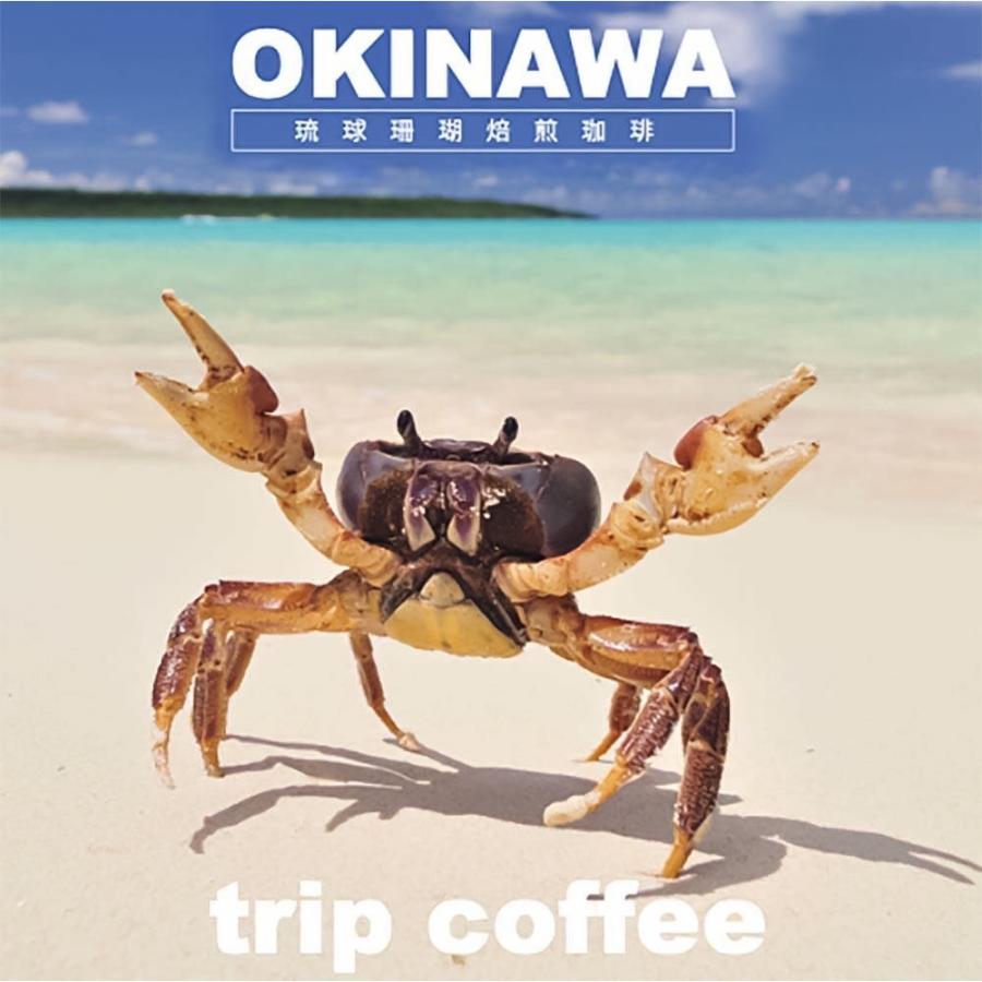 沖縄限定 Okinawa琉球珊瑚焙煎珈琲 トリップコーヒー カニ Sango Coffe Kani しーさーどっとこむ 通販 Yahoo ショッピング