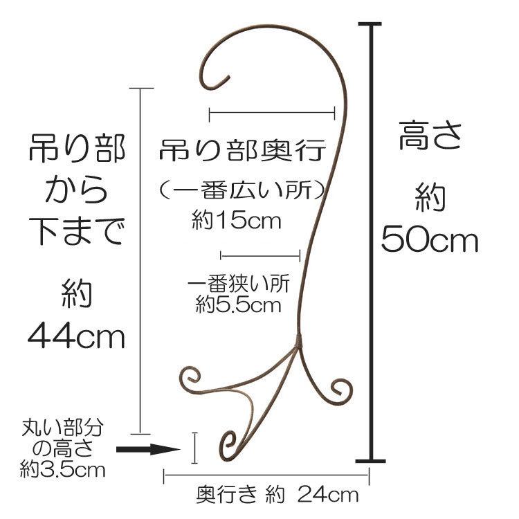 アンティーク調 ワイヤースタンド 高さ約50cm フラワーリース用 つるし