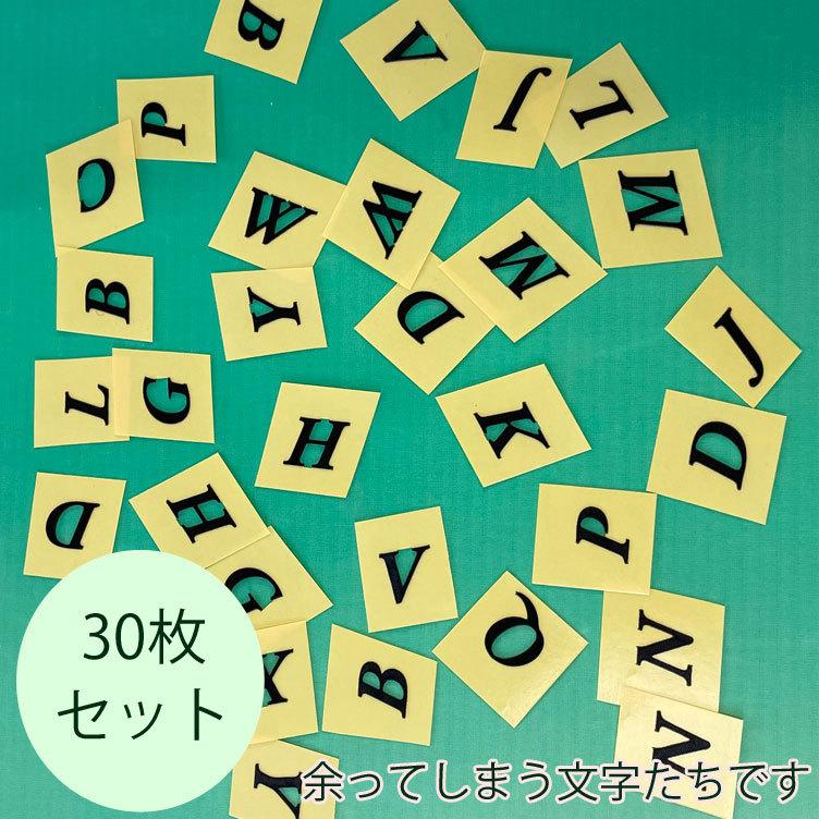 アルファベット文字シール30枚セット ブラック 黒 英単語の学習ゲーム クイズ練習 自由研究 手作り知育玩具 ポスト投函 Ah Ra2242 Bk 30 幸せデリバリー 通販 Yahoo ショッピング