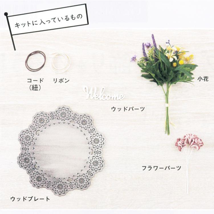 グルーガン付き ウェルカムプレート 手作りキット プロヴァンス