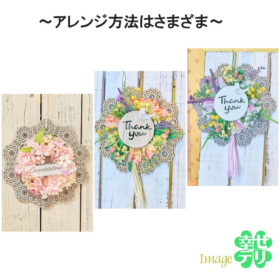 木製 レース柄プレート 1枚 ウッド 直径約20cm ウェルカム 木製 レース柄プレート 1枚 ウッド 直径約20cm ウェルカム