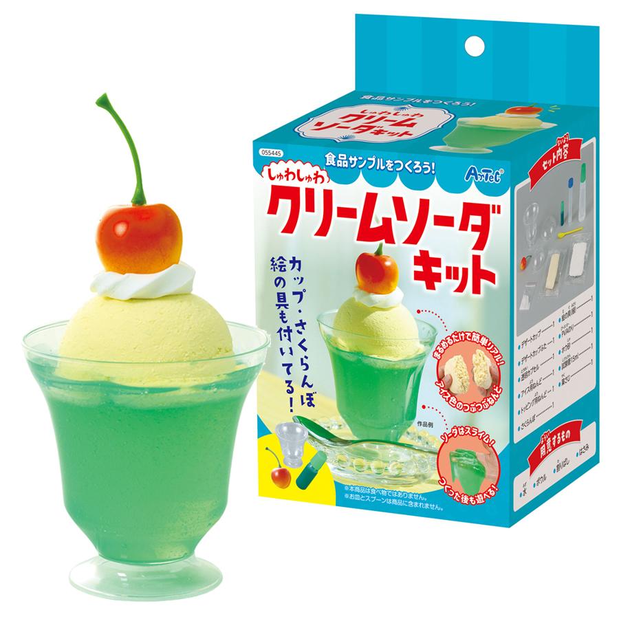 クリームソーダ 食品サンプル 手作り キット デザート 工作キット 自由
