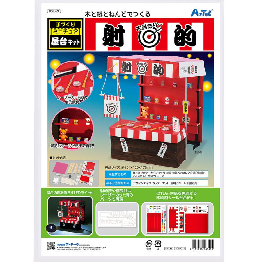 ハンドメイドミニチュア　　お祭りポーチ色々 10004275c.jpg