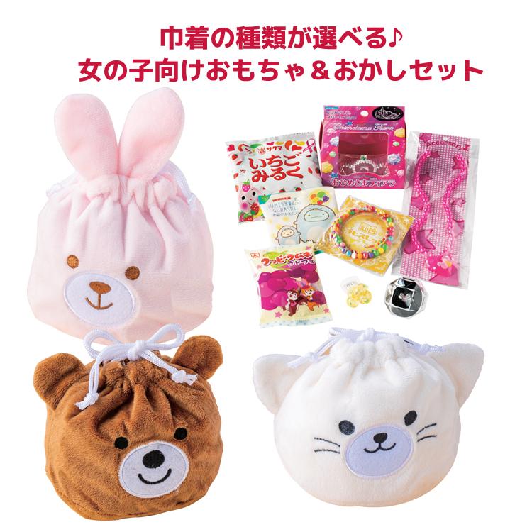 女の子向け おもちゃ & お菓子 入り 巾着袋 ギフト クマ ねこ ウサギ いずれか1個 幼児 お礼 クリスマス 誕生日 プレゼント リングガール 巾着 : bh-74-11209-p74 : 幸せデリバリー - 通販 - Yahoo!ショッピング 女の子向け おもちゃ & お菓子 入り 巾着袋 ギフト クマ ねこ ウサギ いずれか1個 幼児 お礼 クリスマス 誕生日 プレゼント リングガール 巾着 : bh-74-11209-p74 : 幸せデリバリー - 通販 - Yahoo!ショッピング