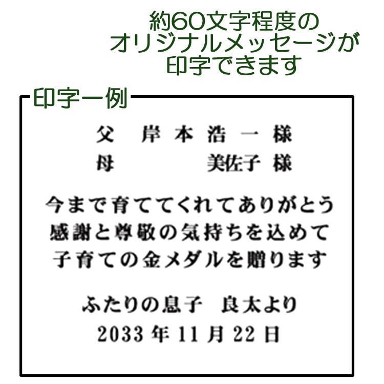 親ギフト用 絆 金メダル 1個 オリジナルメッセージ お名入れ 結婚式 ウェディング 披露宴 ご両親贈呈用 感謝 サプライズプレゼント パーティグッズ Bh C01 816 幸せデリバリー 通販 Yahoo ショッピング