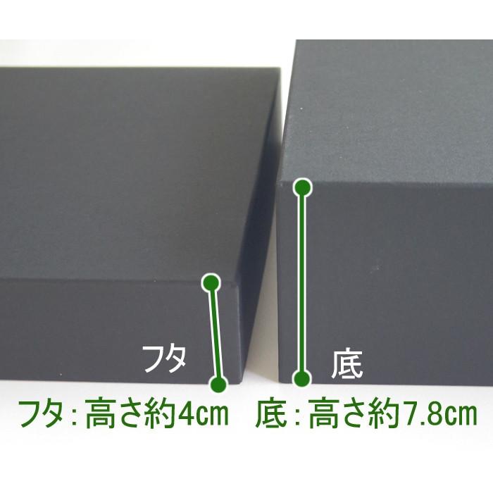 スクエア ギフトボックス L ブラック 直径23.5cm 高さ8cm