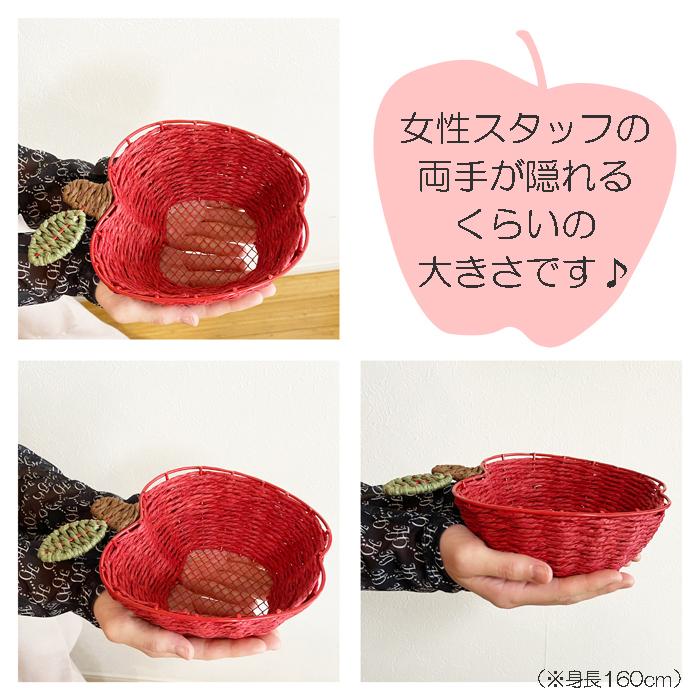 りんご型バスケット 小物入れ 林檎 かご フルーツバスケット