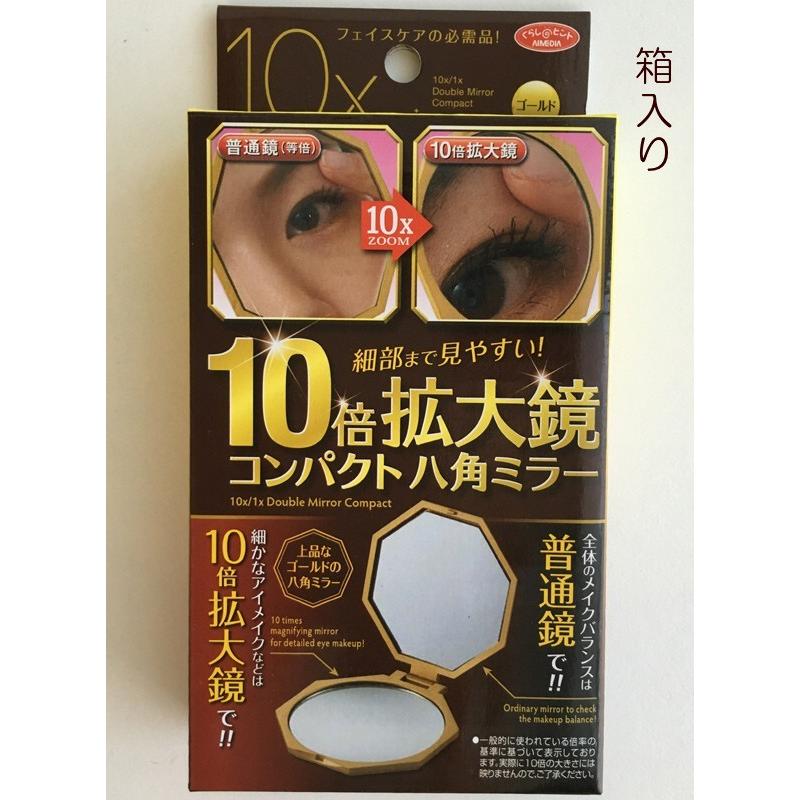 八角形×金色 風水デザイン 10倍拡大鏡付きミラー コンパクト 携帯