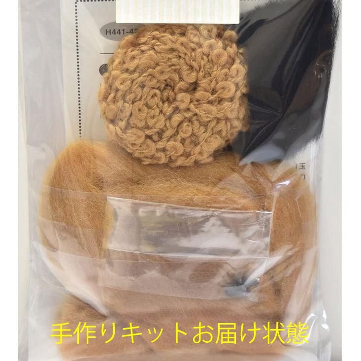 スターターセット付き トイプードル 手作りキット アプリコットカラー