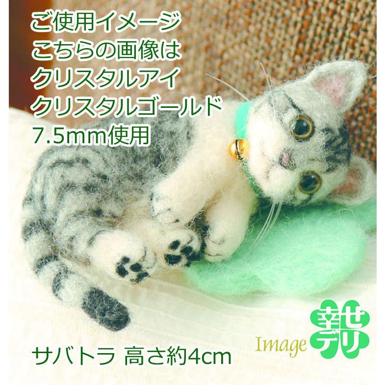 ぬいぐるみ・マスコット用の目ブラウン 10.5mm-13.5mmのうち1サイズ 6個(スチロール製クリスタルアイ)差し込み式 ワッシャー付き 茶色 :hm-h220-110-2eye:幸せデリバリー - 通販 - Yahoo!ショッピング ぬいぐるみ・マスコット用の目ブラウン 10.5mm-13.5mmのうち1サイズ 6個(スチロール製クリスタルアイ)差し込み式 ワッシャー付き 茶色 :hm-h220-110-2eye:幸せデリバリー - 通販 - Yahoo!ショッピング