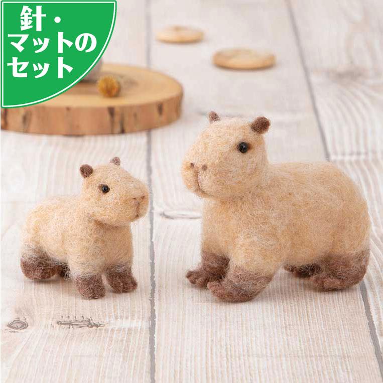 アクレーヌスターターセット 針 マット 付き カピバラ親子のマスコット手作りキット フェルトで作るぬいぐるみ 自由研究 動物 カピパラ Hm H441 563set 幸せデリバリー 通販 Yahoo ショッピング