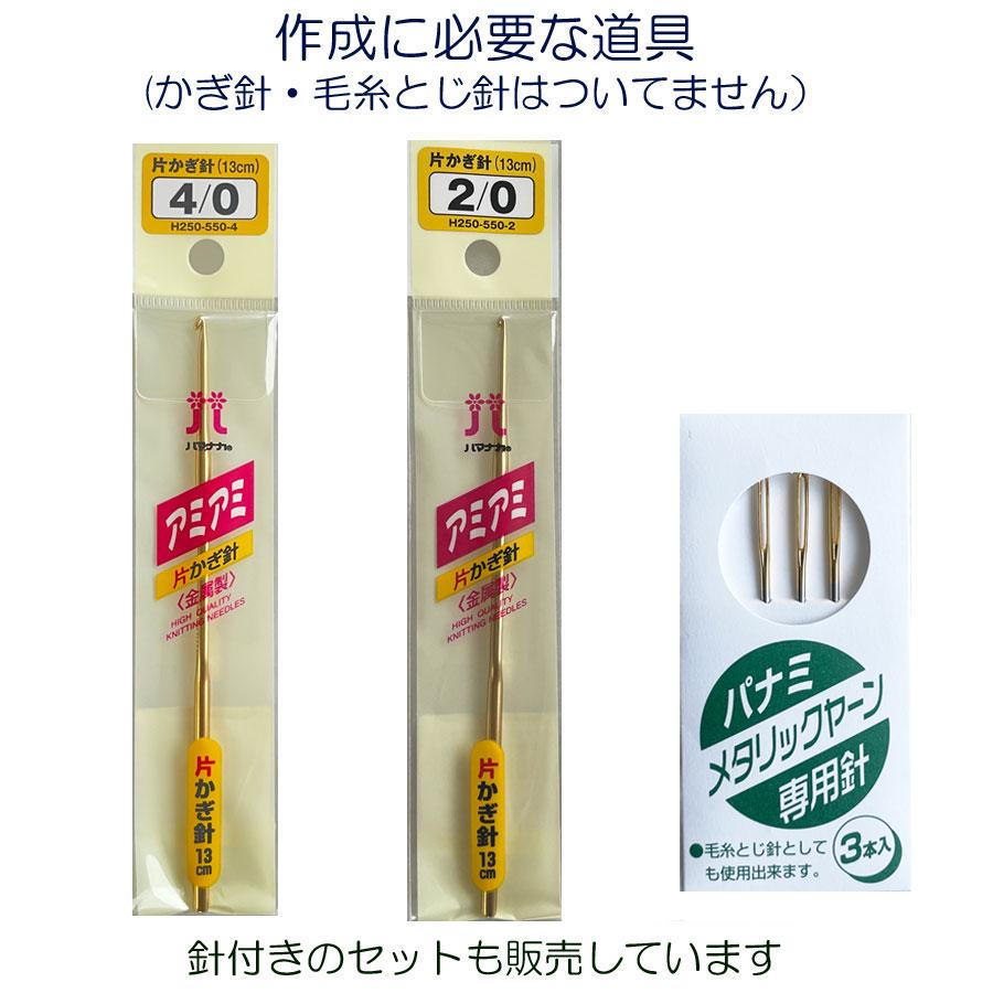 編みぐるみ ちいかわ 手作りキット ぬいぐるみ 編み物 手編み 手芸