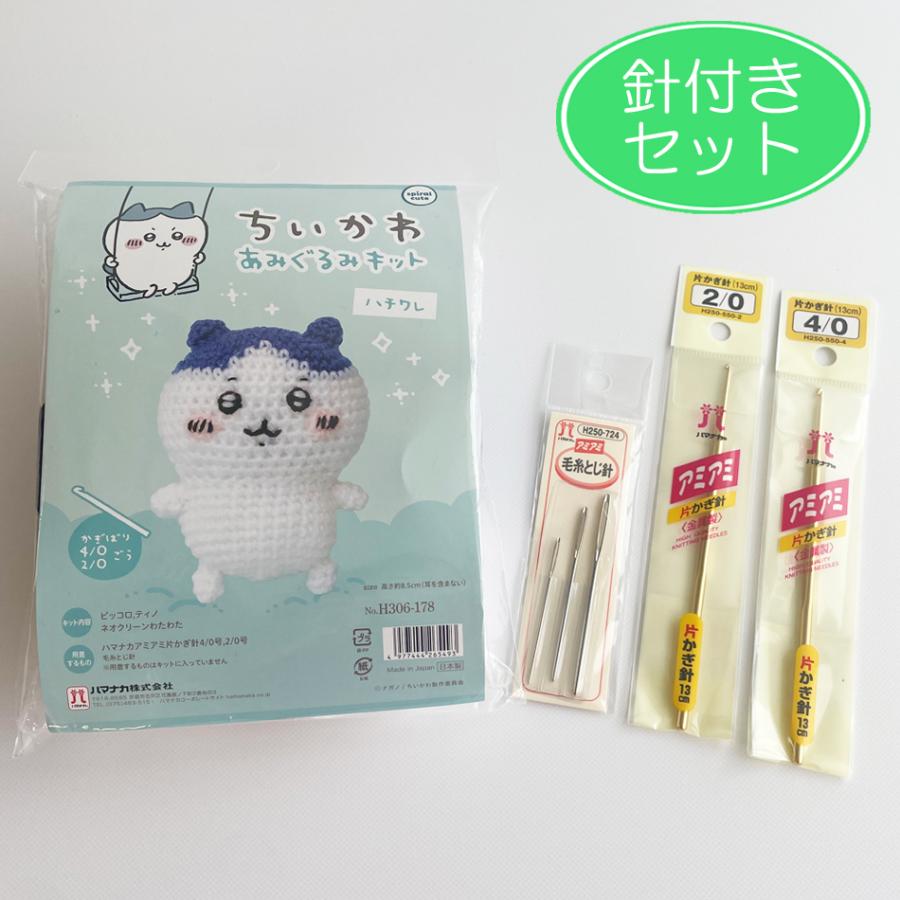 ハチワレ ぬいぐるみセット ちいかわ ハチワレ ぬいぐるみ マスコット セット