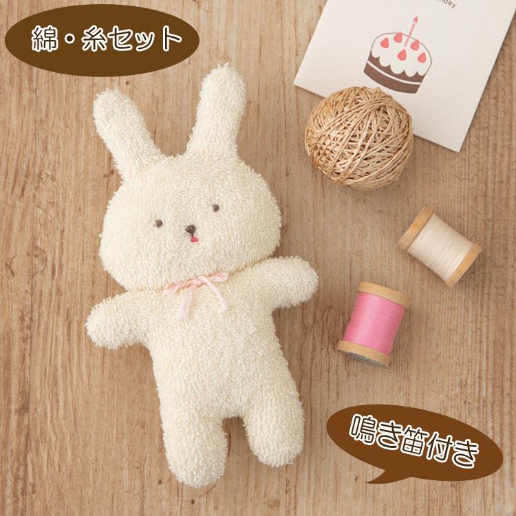 オーガニック綿50g・糸付きセット うさぎ にぎにぎ 手作りキット 手芸