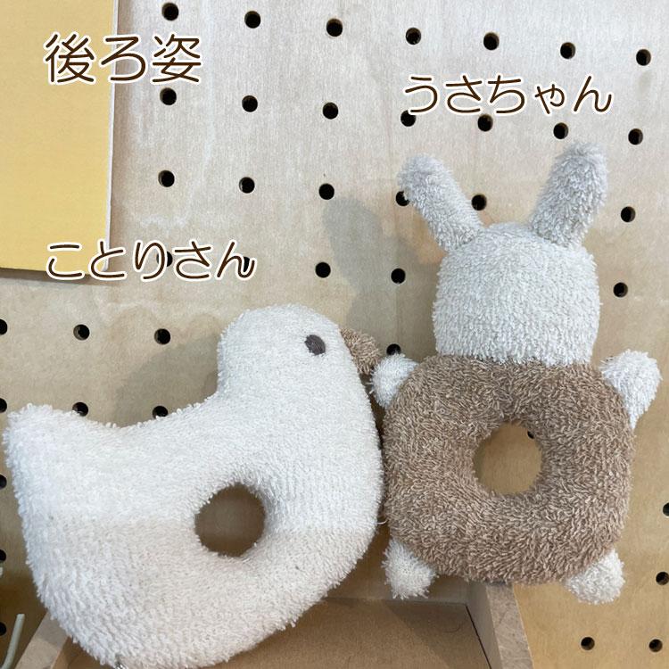 オーガニック綿50g・糸付きセット うさぎ と 小鳥 がらがら オーガニック綿50g・糸付きセット うさぎ と 小鳥 がらがら
