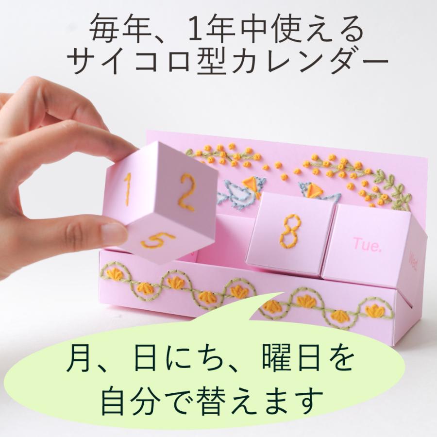 ボンド付き 万年カレンダー 手作りキット ピンク ミモザと小鳥 毛糸