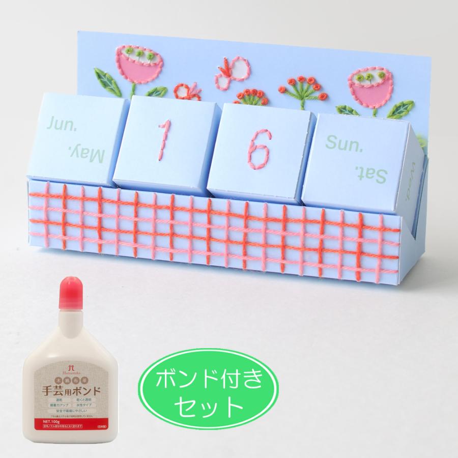 ボンド付き 万年カレンダー 手作りキット ブルー ピンクのお花畑 毛糸