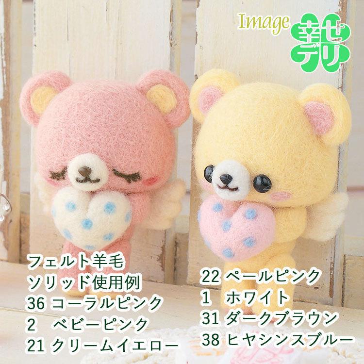 羊毛フェルト玉「ソリッド」31 濃い茶色（ダークブラウン）50g×3玉