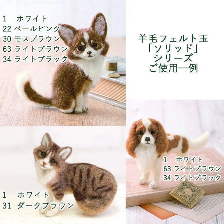 羊毛フェルト玉「ソリッド」5 明るいオレンジ色（橙色）50g×3玉セット