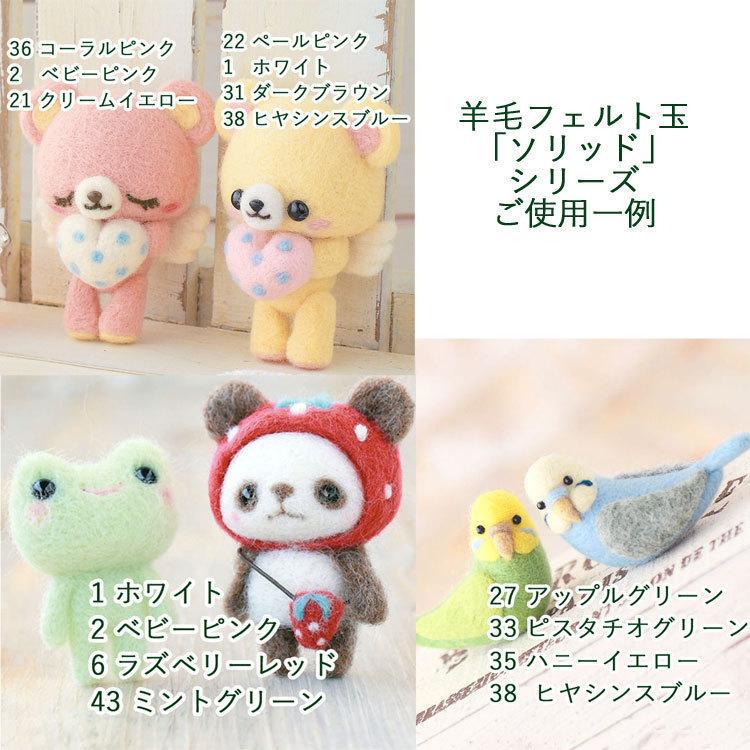 羊毛フェルト玉「ソリッド」5 明るいオレンジ色（橙色）50g×3玉セット