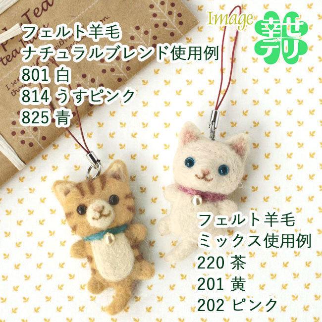羊毛フェルト玉「ナチュラルブレンド」822 うす橙色（シャーベット